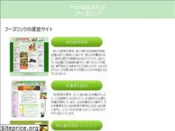 Sites similar to foodslink.jp