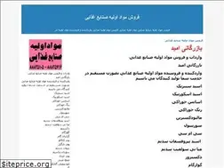 Sites similar to foodstuff.blogfa.com