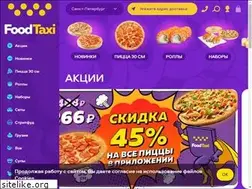 Sites similar to foodtaxi.ru