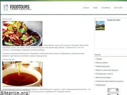 Sites similar to foodtours.ru