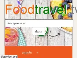 Sites similar to foodtravel.tv