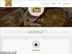 Sites similar to foodtube.ir