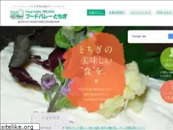 Sites similar to foodvalley-tochigi.jp