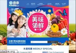 Sites similar to foodymart.com