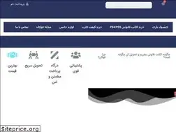 Sites similar to fookan.ir