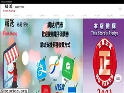 Sites similar to fookkong.com.hk