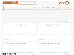 Sites similar to fooladdarb.com