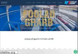 Sites similar to fooladgharb.com