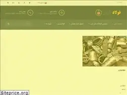 Sites similar to fooladiron.ir
