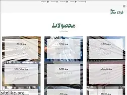 Sites similar to fooladmarkazi.com
