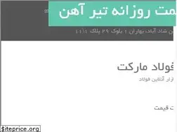 Sites similar to fooladmarket.ir