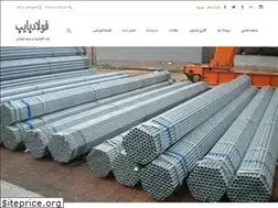 Sites similar to fooladpipe.ir