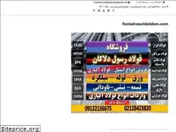 Sites similar to fooladrasuldalakan.com