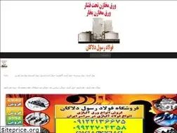 Sites similar to fooladrasuldalakan.ir