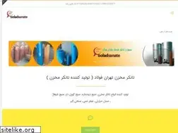 Sites similar to fooladsanate.ir