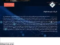Sites similar to fooladtejarat.ir