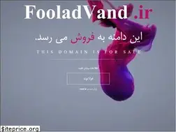 Sites similar to fooladvand.ir
