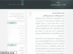 Sites similar to foorosh.blog.ir