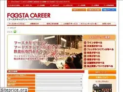 Sites similar to foosta-career.com