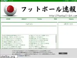 Sites similar to football-2ch.com