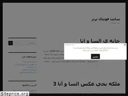 Sites similar to football-bartar.ir