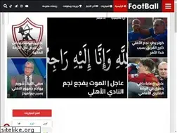 Sites similar to football-eg.com