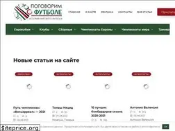 Sites similar to football-pitch.ru