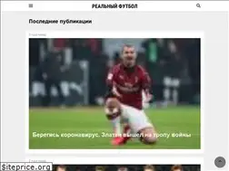Sites similar to football.ru