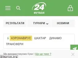 Sites similar to football24.ua