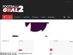 Sites similar to football2goal.com