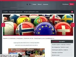Sites similar to footballbiograph.ru