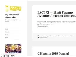 Sites similar to footballfreestyle.ru