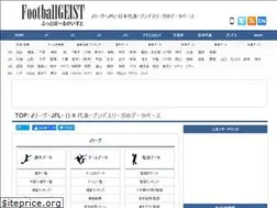 Sites similar to footballgeist.com