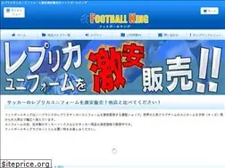 Sites similar to footballking.jp