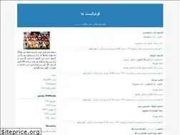 Sites similar to footballlistha.blogfa.com