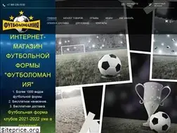 Sites similar to footballm.ru