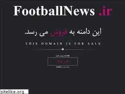 Sites similar to footballnews.ir