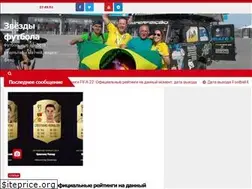 Sites similar to footballofworld.ru