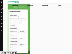 Sites similar to footballstudy.ru
