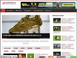 Sites similar to footbnews.ru