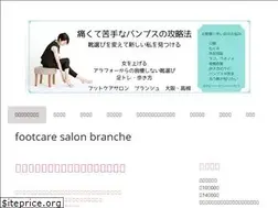 Sites similar to footcare-branche.jp