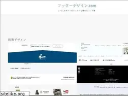 Sites similar to footer-design.com