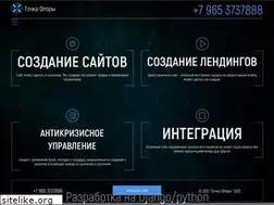 Sites similar to foothold.ru