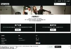 Sites similar to footlocker.hk