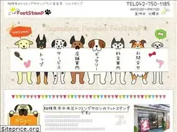 Sites similar to footstamp.jp