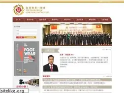 Sites similar to footwear.org.hk