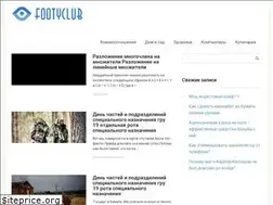 Sites similar to footyclub.ru