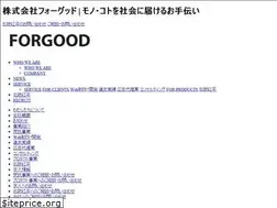 Sites similar to for-good.co.jp