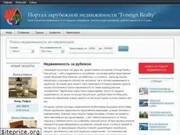 Sites similar to for-realty.ru