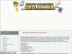 Sites similar to for-schoolboy.ru